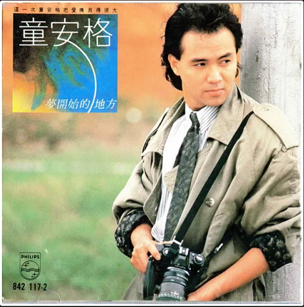 童安格 Angus Tung：华语乐坛的诗情歌者