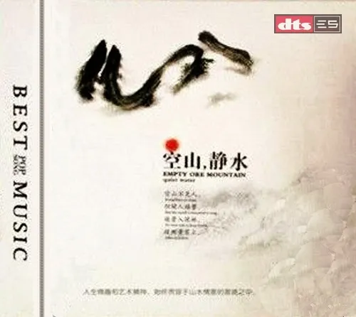 巫娜《空山静水》——空山寂寂，流水潺潺