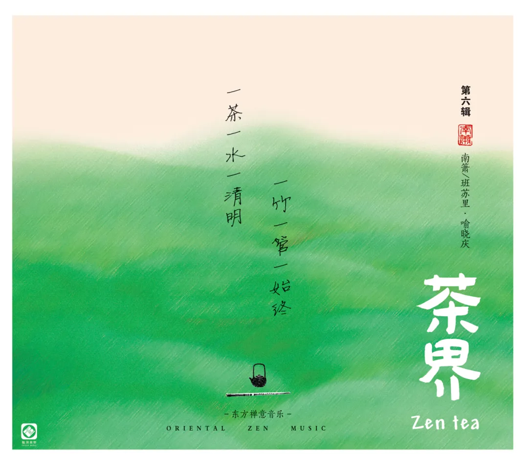 《茶界6》：人在草木间，一味圆融