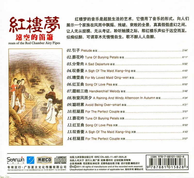 hongloumeng2 hongloumeng2