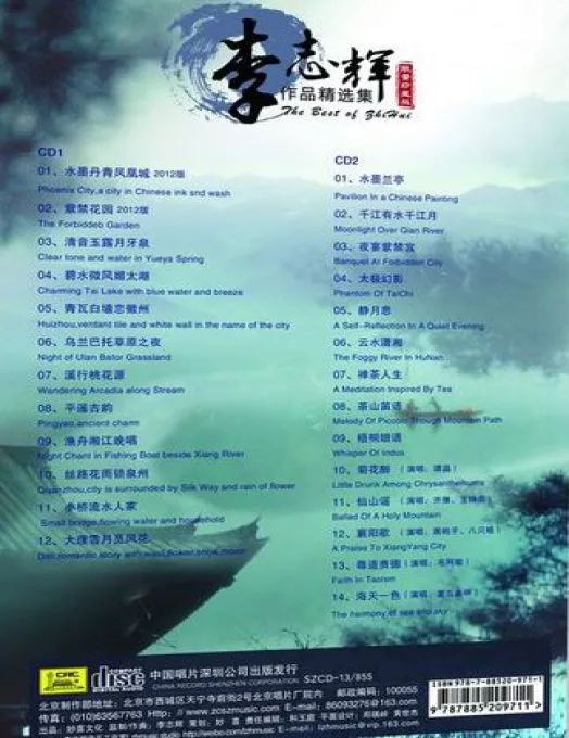 lizhihui2