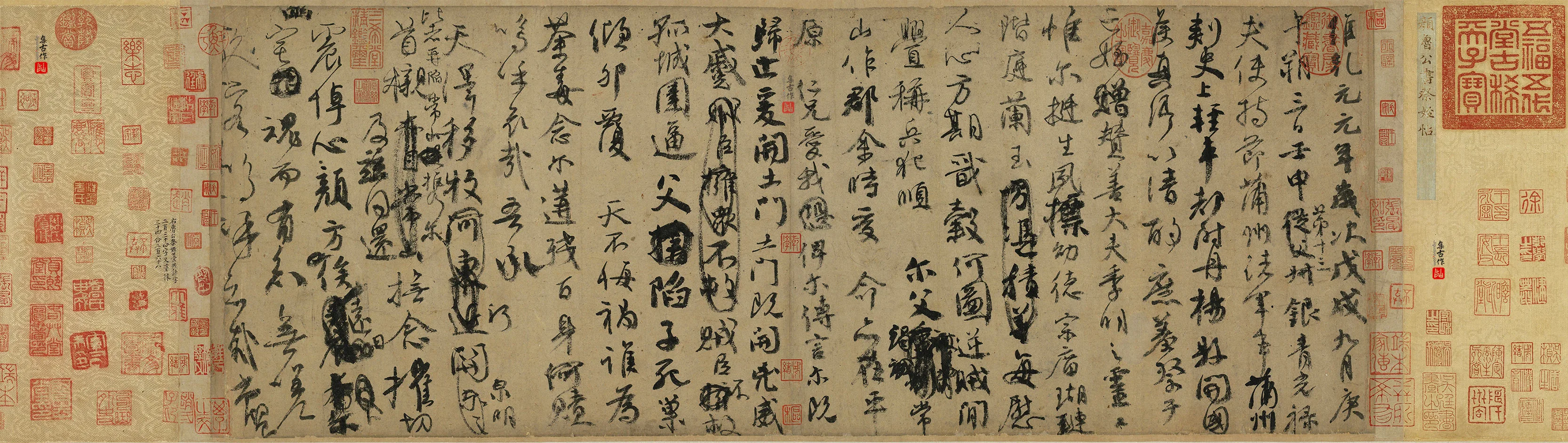 祭侄文稿