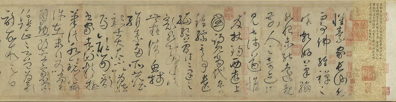 自叙帖